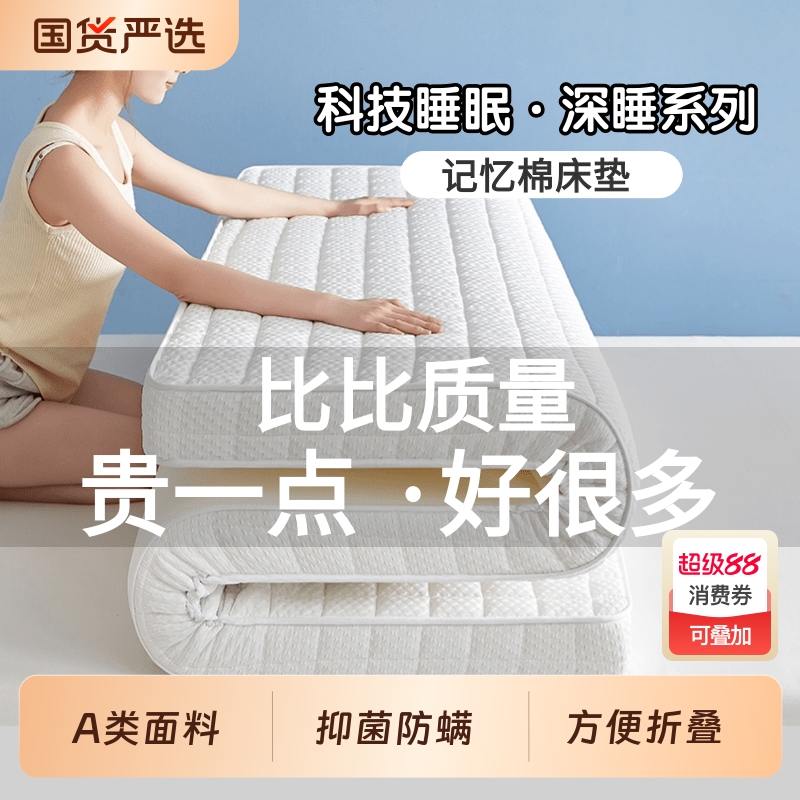 抗菌床垫软垫A学生宿舍床垫