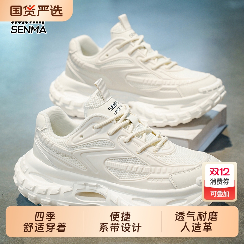森马男鞋2025夏季新款时尚百搭运动鞋休闲增高潮流老爹鞋