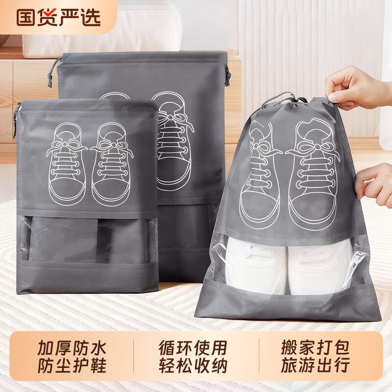 鞋套整理束口袋抽绳防尘袋