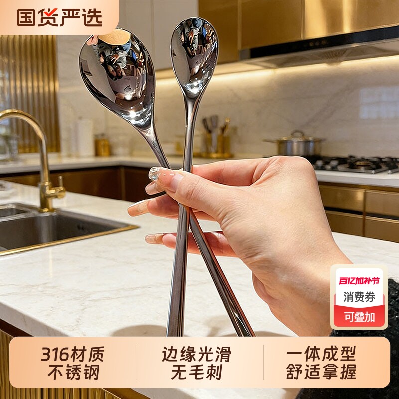 18/10不锈钢搅拌勺长柄蜂蜜搅拌饭勺吃饭勺子高颜值甜品勺冰勺