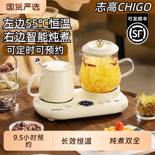 志高新款双炉养生杯左炖右煮