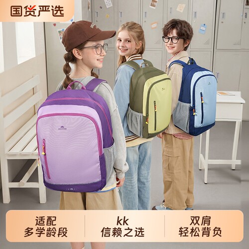 KK树小学生书包31L大容量四到六年级男女生双肩包初高中轻便减负
