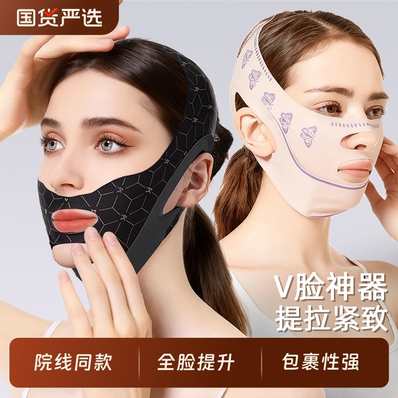 瘦脸绷带脸v提拉致紧脸部法令纹双下巴睡眠面雕面罩提拉改善面部