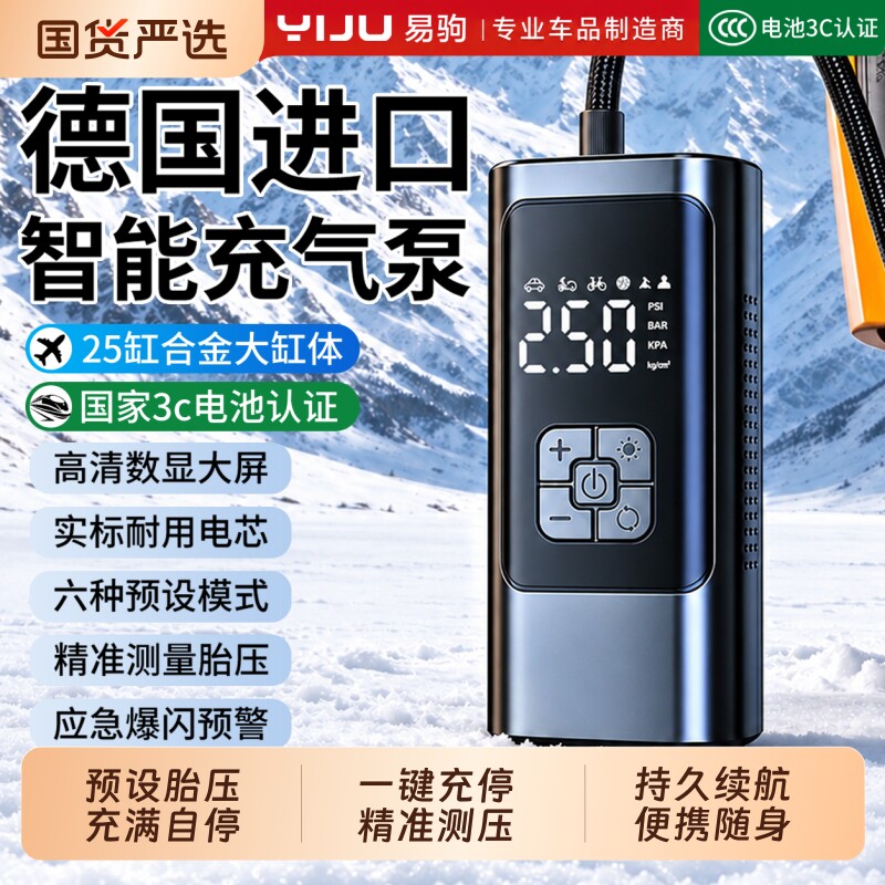 车载充气泵无线便携式高压打气泵汽车轮胎电动打气筒车用带测胎压