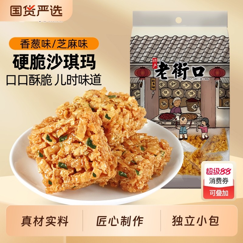 (���ζ+֥��ζ)������400g*2��������С��װ�� �Ͻֿ�֥��/���ζ������400g*2��ʽɳ����Ӳ���㻳����ʳС��