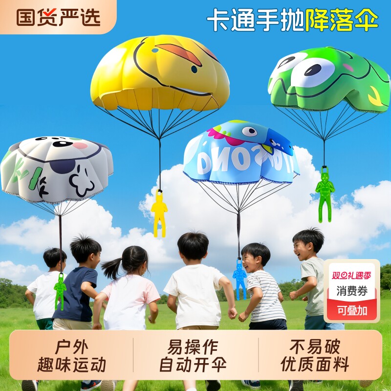 儿童小黄鸭手抛降落伞公园男孩竹蜻蜓飞盘幼儿园户外活动运动玩具