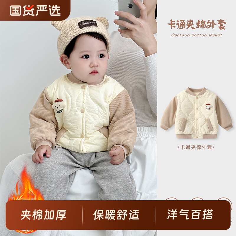 婴儿冬装棉袄套装男宝宝加厚衣服秋冬款保暖外套女童夹棉棉衣棉服