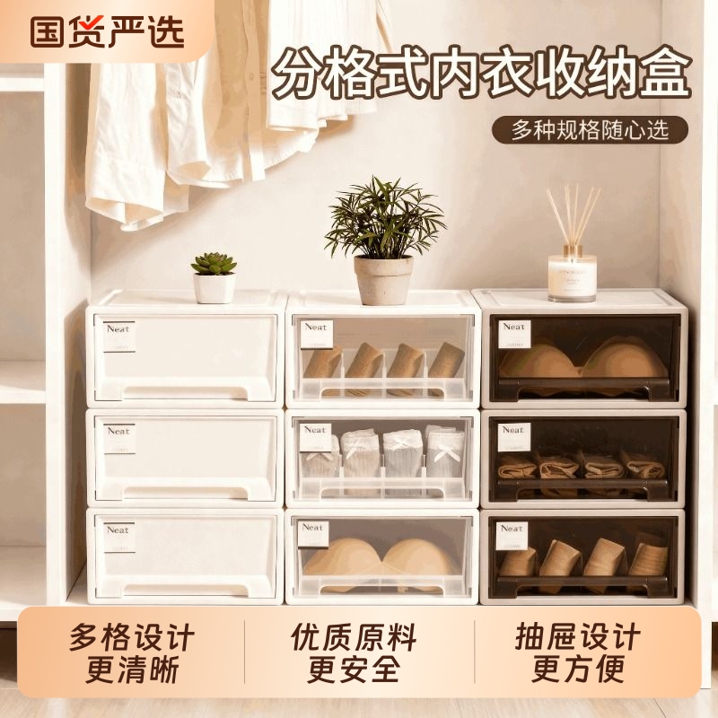 内衣收纳盒抽屉式家用内裤袜子收纳神器衣柜三合一贴身衣物整理箱