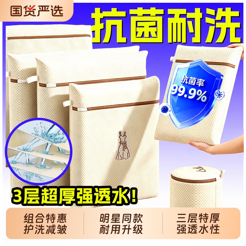 洗衣袋防变形护洗袋洗衣机机洗专用加厚衬衫内衣网兜衣服大号网袋