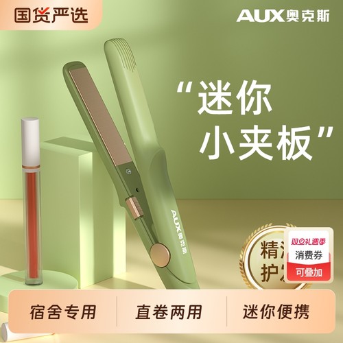 奥克斯迷你刘海夹板负离子不伤发