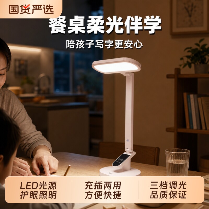 玖点伍拾台灯护眼学生学习专用防近视桌面儿童卧室阅读灯书桌两用