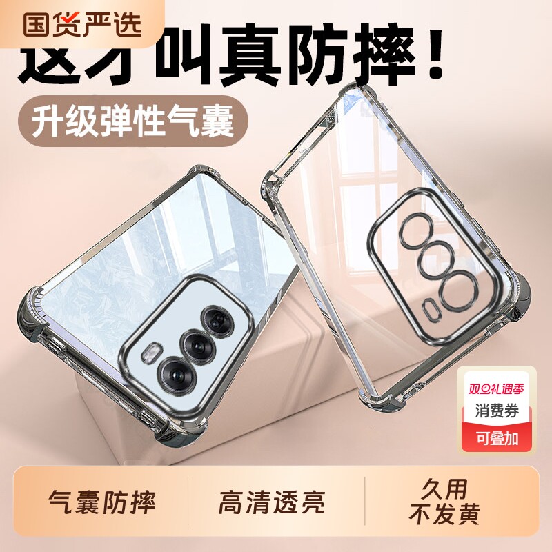 opporeno12手机壳Reno12Pro新款opporeon防摔oppo保护套opopreno125g全包reon透明opreno外壳0pp0男5G女rone