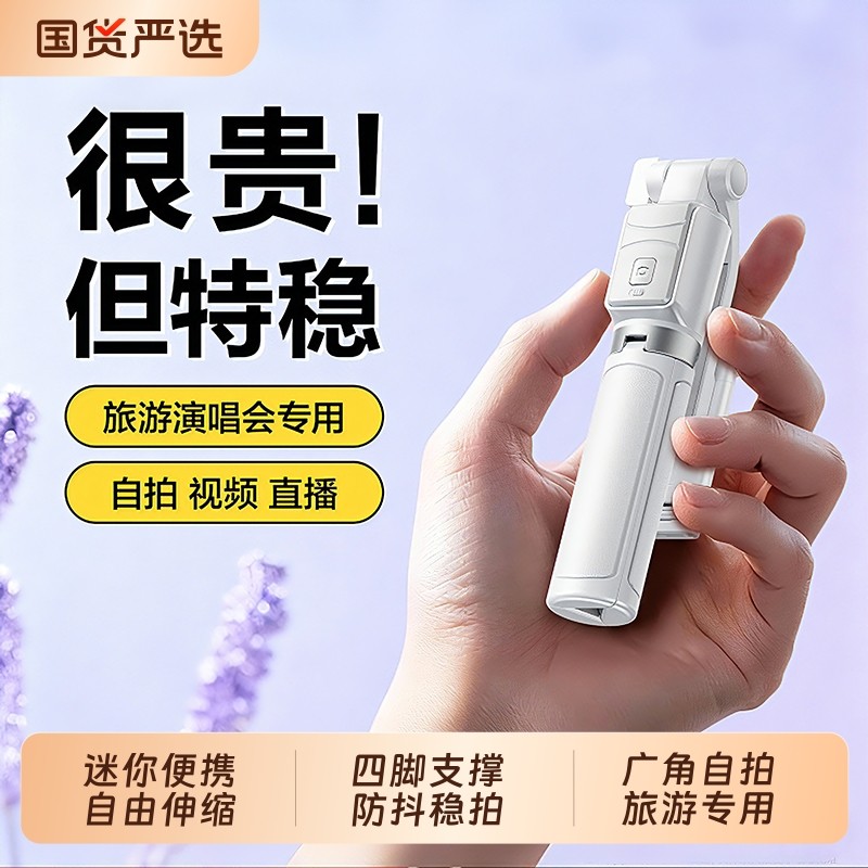 迷你自拍杆2025新款落地三脚架旅游便携式拍照神器手机支架拍摄360度旋转手持防抖一体式蓝牙vlog演唱会专用