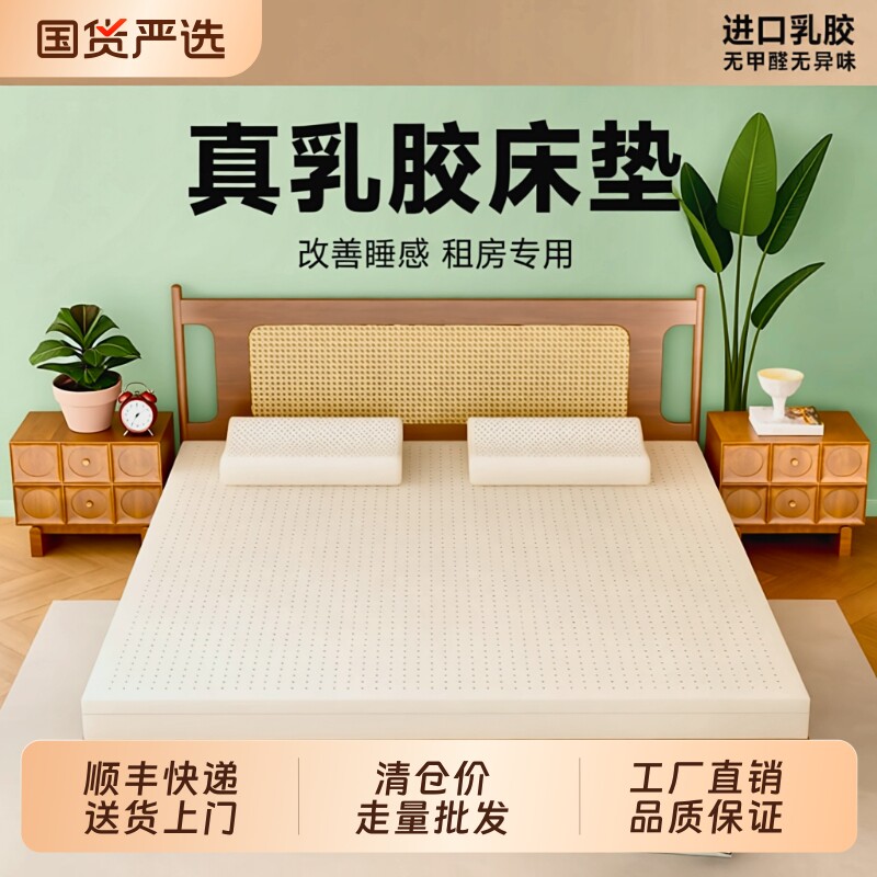 薄款3cm泰国乳胶|超4000次加购图片