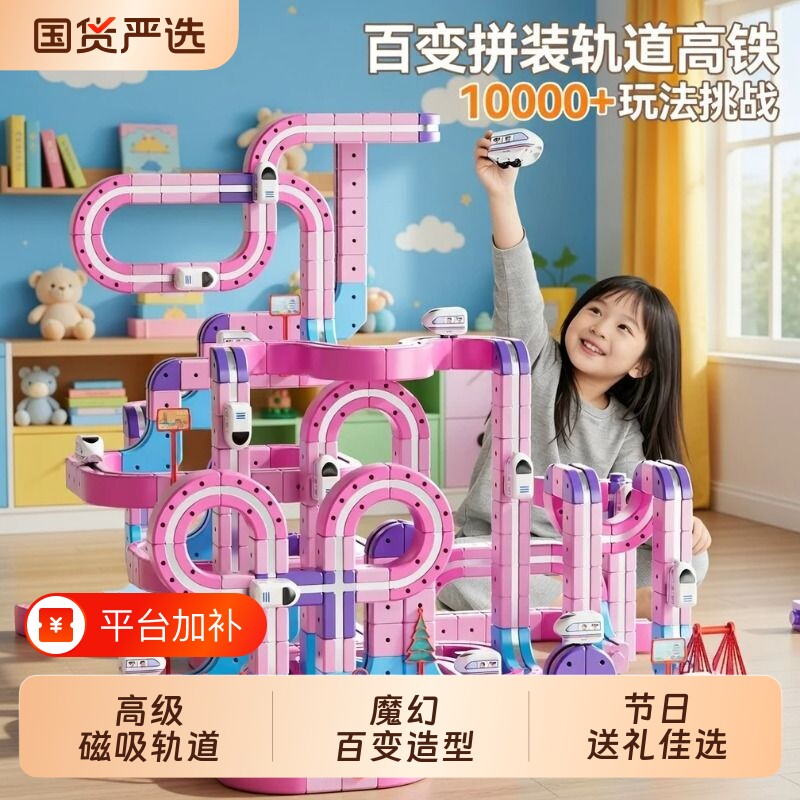 磁力轨道车玩具2026电动儿童磁吸积木小火车益智男高铁百变拼装