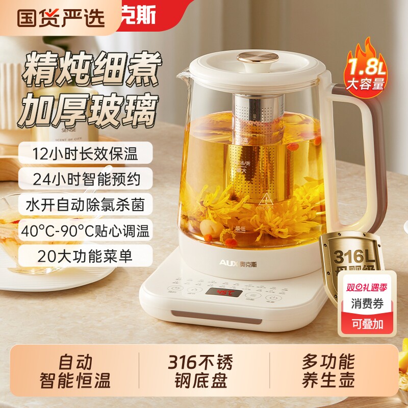 奥克斯养生壶小型办公室家用多功能保温一体全自动炖煮煮茶壶玻璃