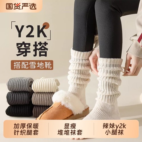 踩脚袜套女秋冬针织白色袜套配雪地靴堆堆袜y2k腿套保暖中筒袜子
