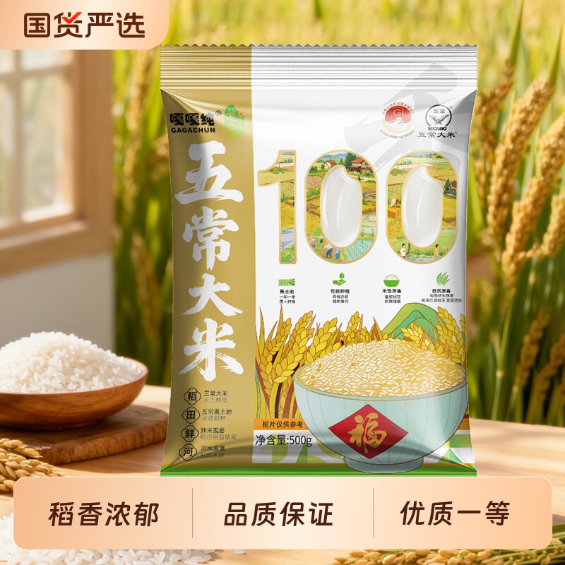 道台府五常大米2025年新米1斤袋装长粒香东北大米粳米官方旗舰店