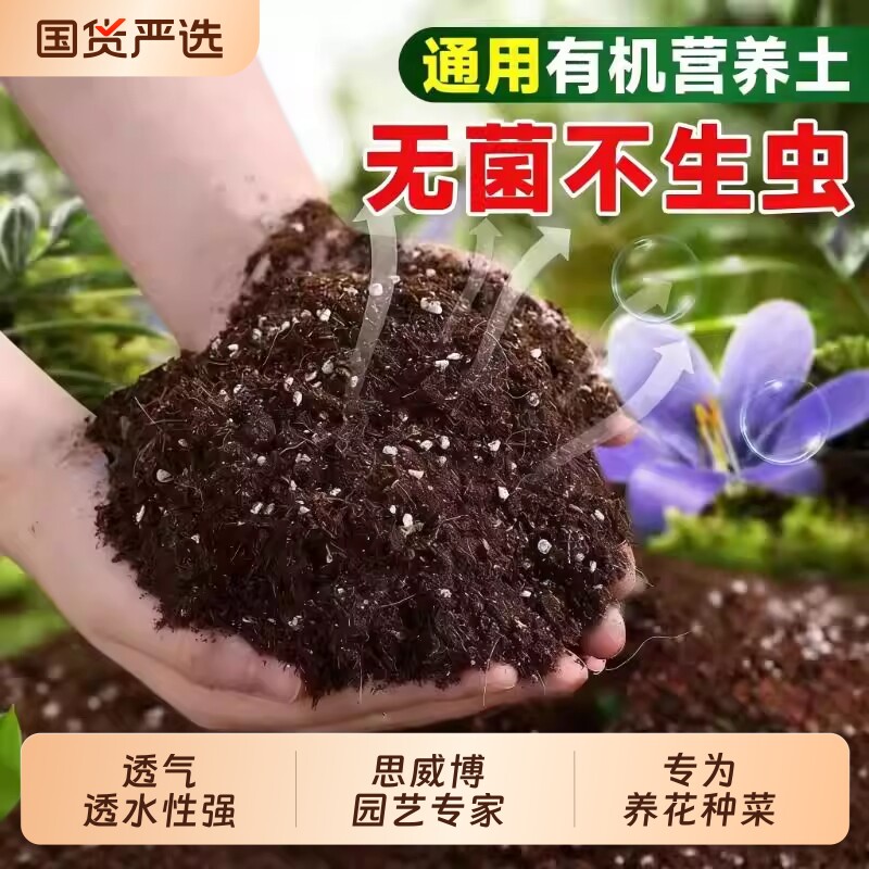 50升大包通用型营养土疏松透气种菜土轻质养花土壤盆栽泥炭有机土