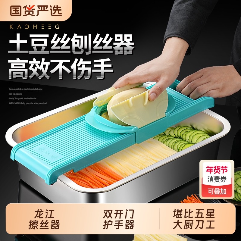 龙江擦丝器土豆丝刨丝器切土豆丝神器饭店专用切菜神器刨丝擦丝器,厨房/烹饪用具,多功能切菜器,淘宝优惠券,粉丝福利购,淘宝优惠卷