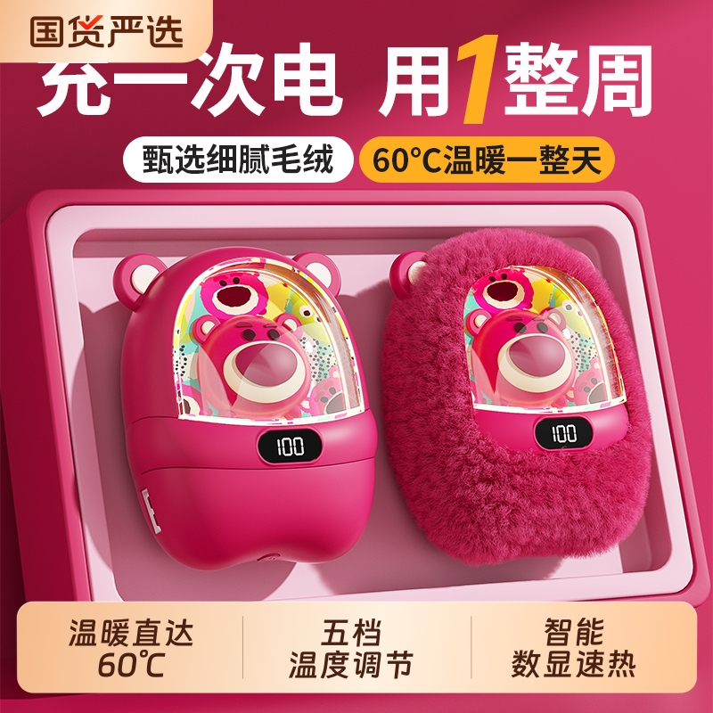 2025新款暖手宝充电宝二合一手握式暖宝宝迪士尼儿童专用女生礼物