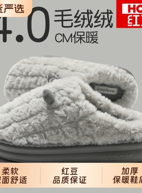 红豆棉拖鞋男款秋冬季2025新款室内家居厚底保暖毛绒绒棉拖女情侣