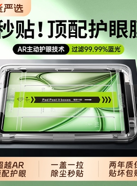 zpv适用华为平板钢化膜matePad11.5smatePadAir12保护2025新款pro11se荣耀maigcpad3/2柔光版12.2英寸x8pro贴