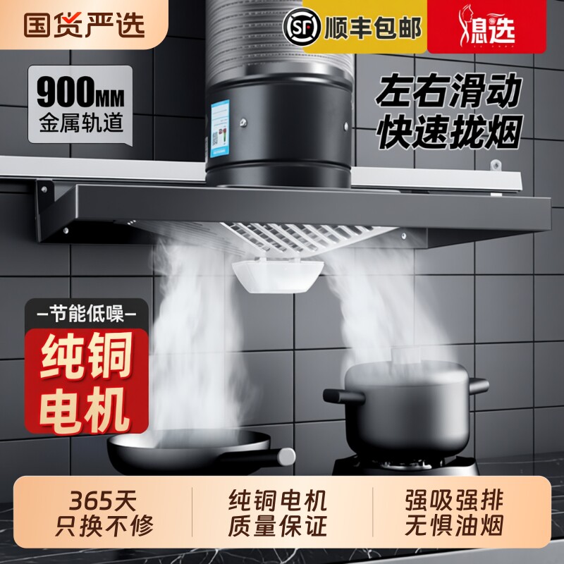 厨房出租房简易滑轨油烟机纯铜芯图片
