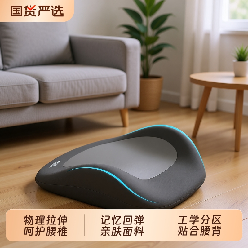 腰椎间盘突出专用护腰垫平躺