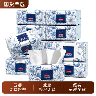 卫生纸家用餐巾纸面巾纸宿舍用纸国风经典 抽纸大包纸巾家庭实惠装