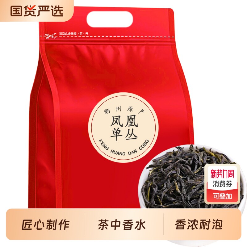 特级凤凰单丛乌龙茶茶叶鸭屎香正宗潮州单丛2025新茶袋装自己喝