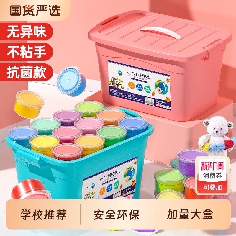 超轻粘土无毒儿童安全太空黏土食品级手工diy幼儿园专用橡皮彩泥