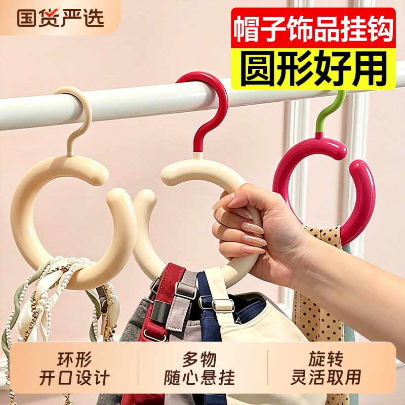 开口环形家用帽子包包收纳架图片