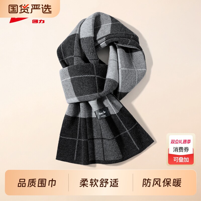 回力围巾冬季2025新款百搭披肩格子加大加厚保暖围脖情侣红色灰色