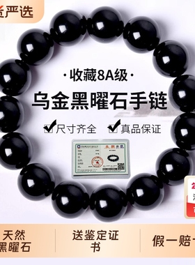 天然黑曜石手串情绪稳定