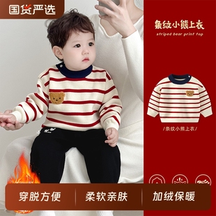 男童年服秋冬毛衣男宝宝加厚内搭上衣儿童冬装红色喜庆新年拜年服