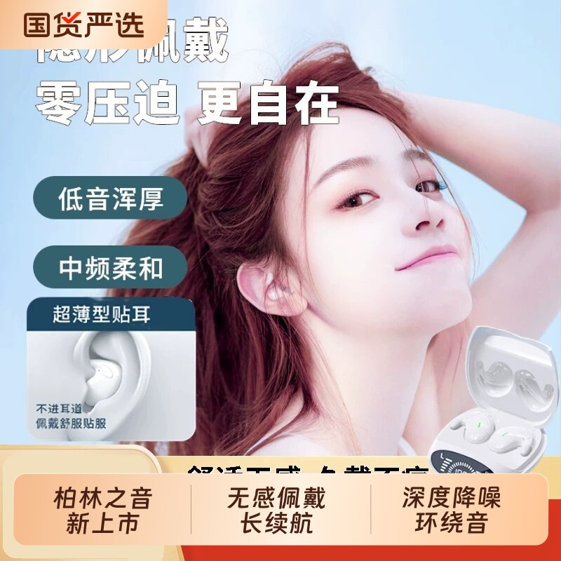 适用索尼新款小巧高端无线蓝牙耳机贴耳式睡觉睡眠可侧睡不入耳