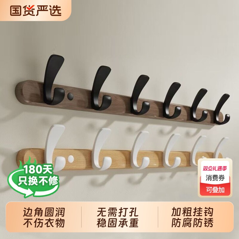 胡桃木挂衣钩卧室门后试衣间免打孔壁挂墙上衣服挂架玄关打孔式