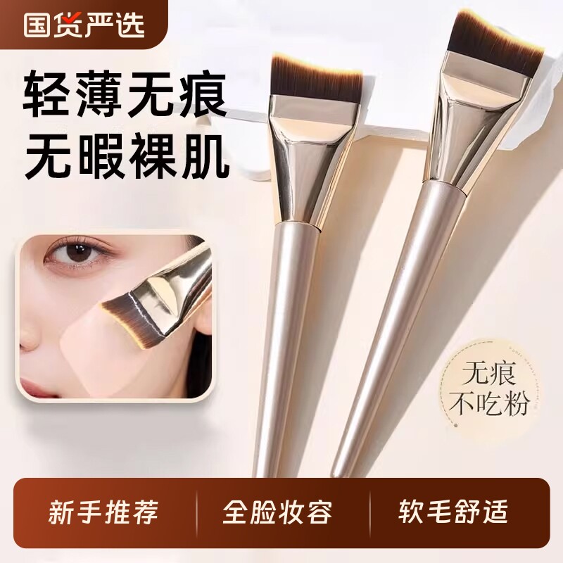 粉底化妆刷超薄化妆师专用底妆三件套月牙无痕粉底液鱼尾化妆刷