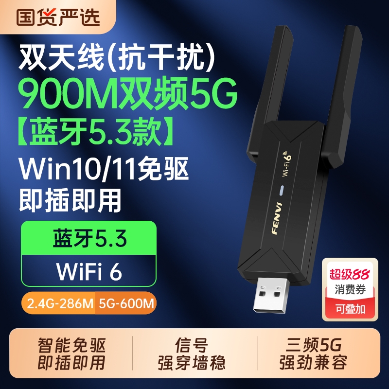 wifi7无线网卡免驱动usb无线网卡三频千兆支持win11_win10台式电脑接收器外置热点接收器