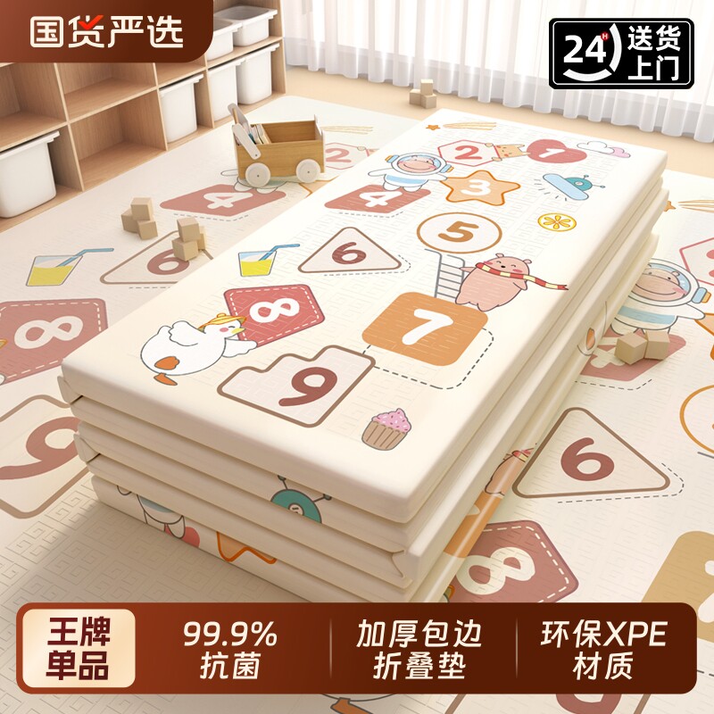 升级包边XPE加厚宝宝折叠爬行垫图片