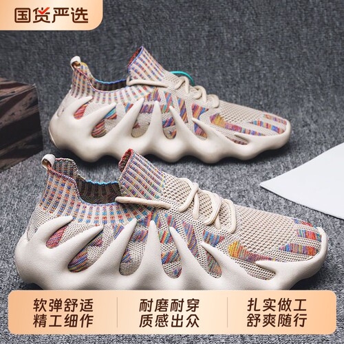2026新款飞织休闲运动鞋