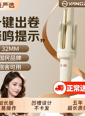 扬子卷发棒全自动懒人神器32mm大卷波浪持久定型不伤发两用年货节