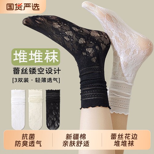 白色蕾丝花边堆堆袜子女夏季薄款