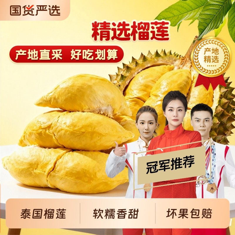 [A果]泰国金枕榴莲肉4斤冷冻榴莲肉2斤冻肉果肉进口新鲜顺丰包邮