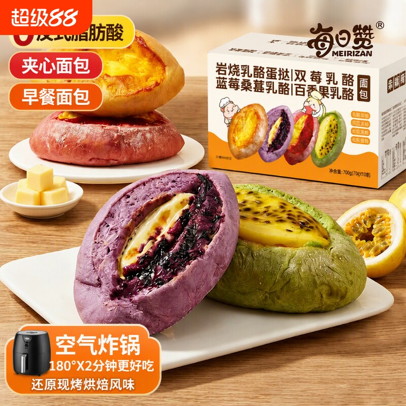 每日赞岩烧乳酪蛋挞面包图片