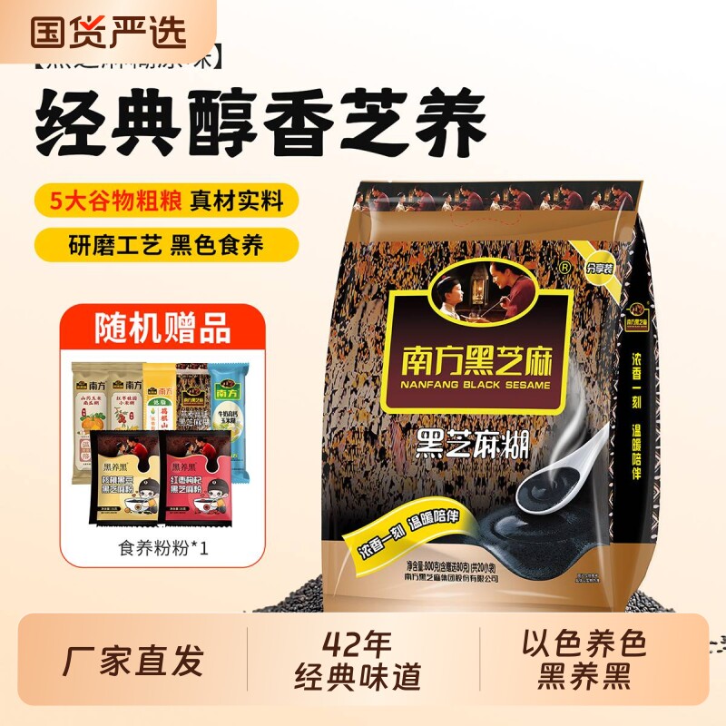 南方黑芝麻糊800g原味无糖图片