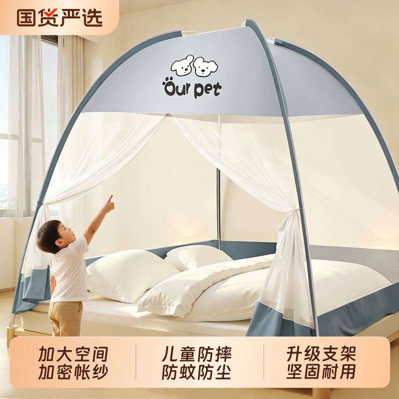 蚊帐全罩式家用蒙古包防尘加密防蚊帐纱防掉床可折叠免安装支架