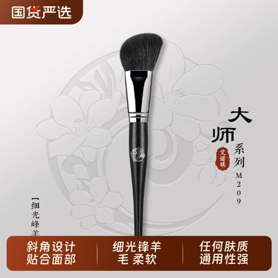 ENERGY/艾诺琪大师M209脸侧斜角修容刷阴影刷羊毛腮红刷化妆刷子