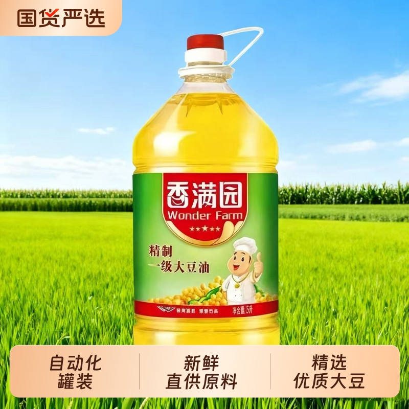 香满园精制一级大豆油5L/桶烹饪煎炸炒菜家用商用精致大豆油